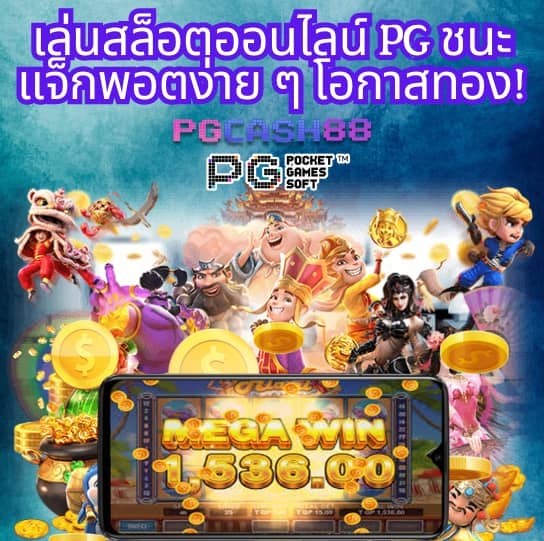 บบอลสด